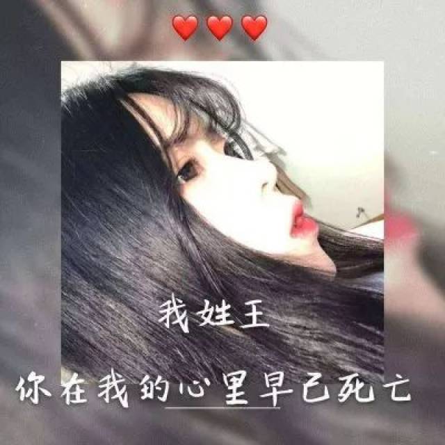 女生头像 | 最新女生姓氏头像带字