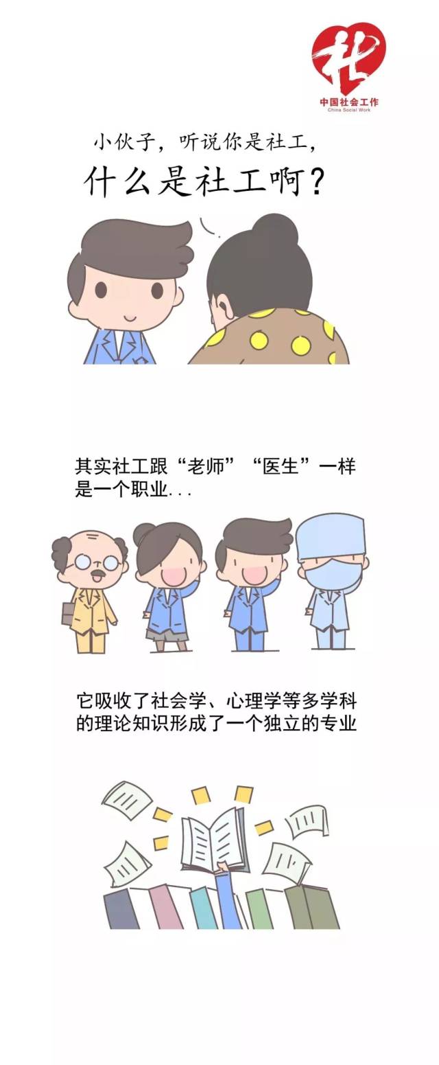 2019年市中区社工人才能力培训班举办(后