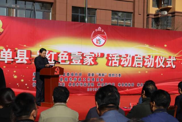 县委组织部常务副部长王志国同志主持启动仪式