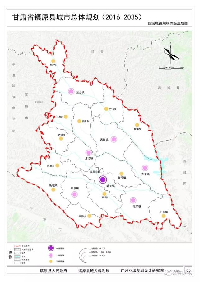 《镇原县城市总体规划(2016—2035)》批后公告 附:规划图