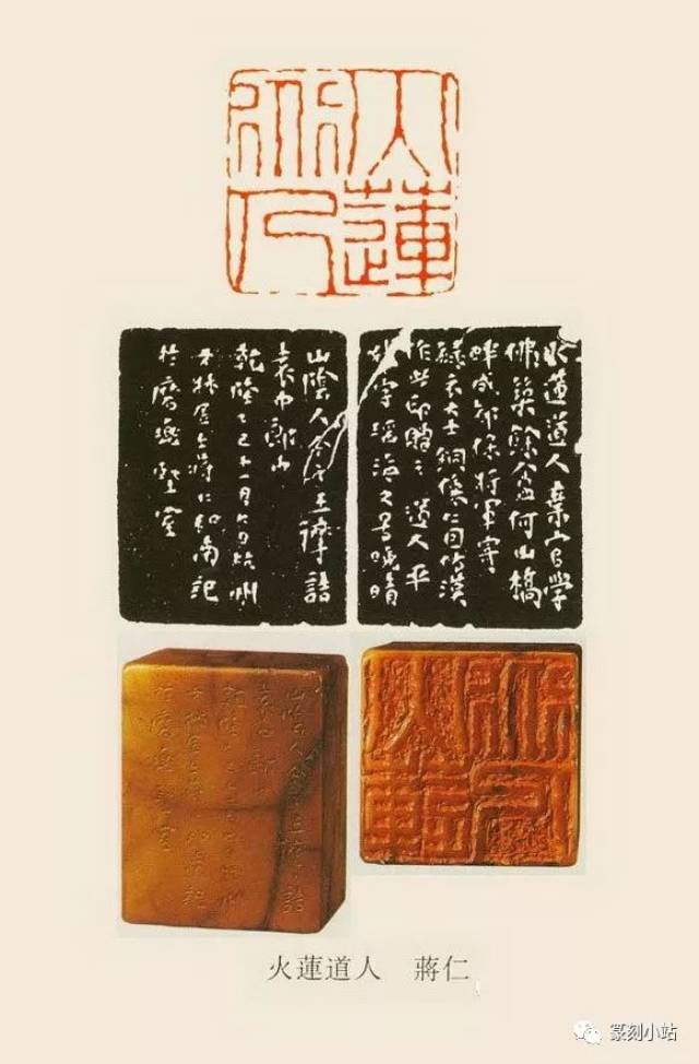 不轻易奏刀,师法丁敬,蒋仁篆刻欣赏,擅长刻单刀长跋边