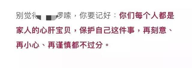 16岁女孩遭囚禁24天:家有女儿,父母永远都不能松懈!