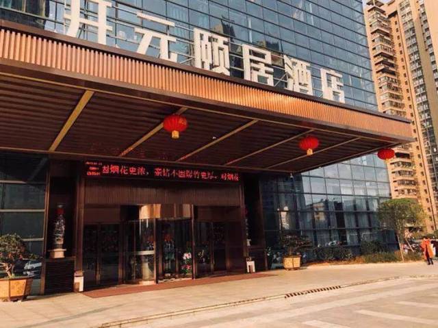 恒太城5楼游娱酷电玩城 新余开元颐居酒店 平台声明