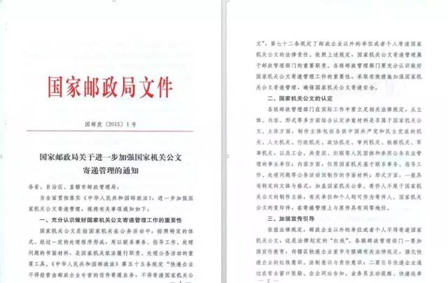 连政府都败诉了:使用顺丰快递寄公文属于违法,必须使用邮政ems