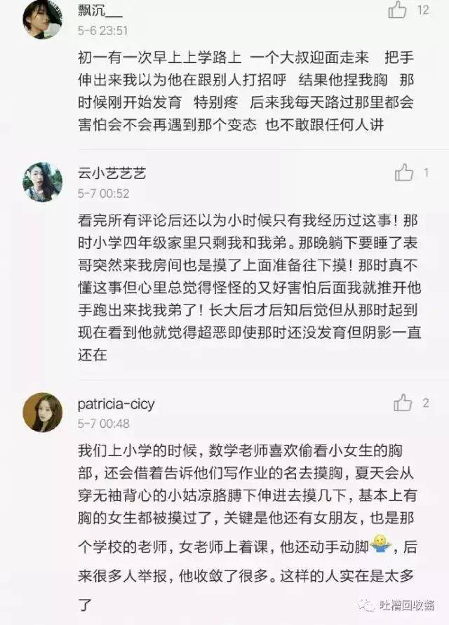 16岁女孩遭囚禁24天:家有女儿,父母永远都不能松懈!