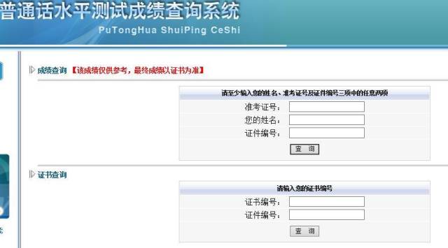 2019年云南省5月份普通话考试报名通知