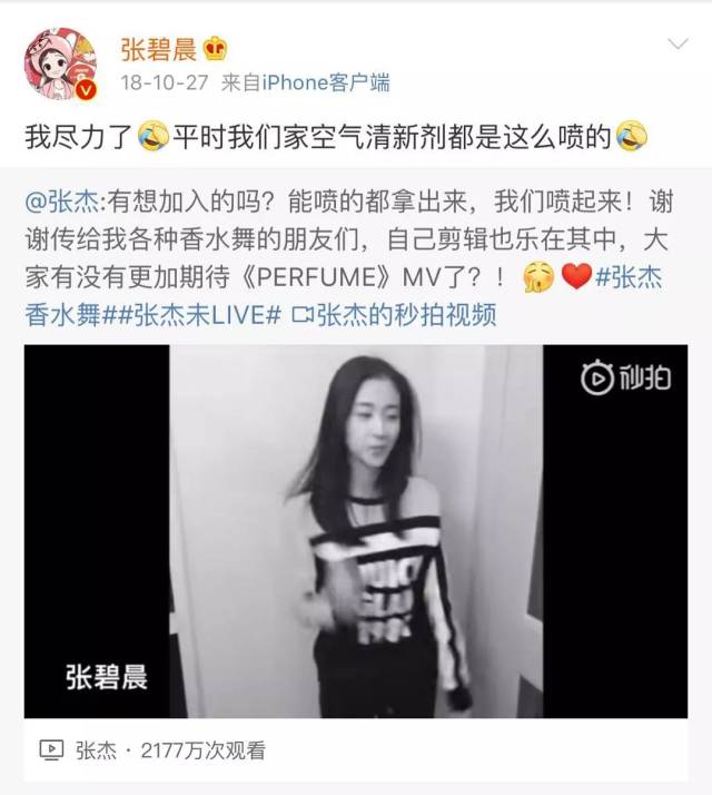 张杰出轨小三曝光,张碧晨插足张杰谢娜?所以才说她被谢娜封杀了