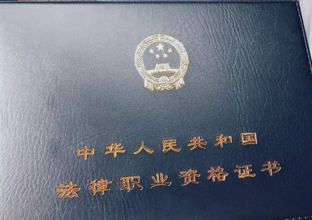 司法部:关于发放2018年法律职业资格证书的通知(附新证书样式)