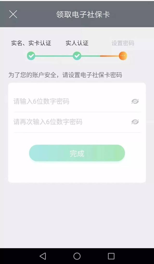 来了!中国农业银行手机银行电子社保卡在