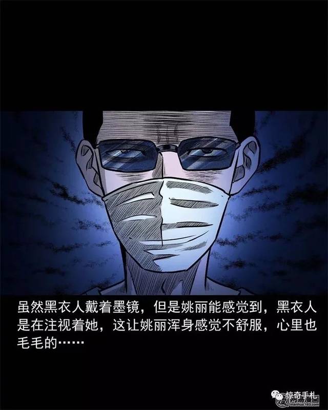 三老爷惊奇手札之《镜中的影像》