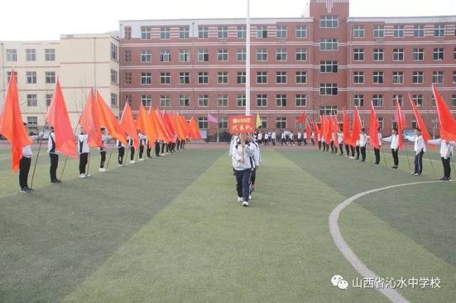 沁水中学第四十四届田径运动会圆满举行