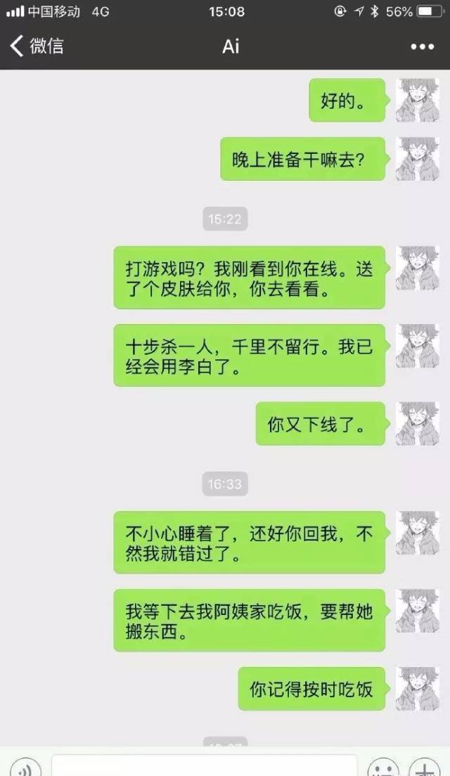 网友晒跪舔渣女的聊天记录,莫名看哭了.