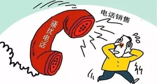 怎么能阻挡骚扰电话