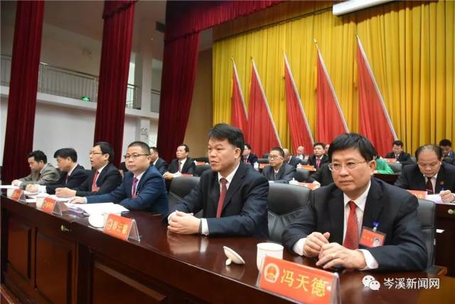 岑溪市第十六届人民代表大会第六次会议闭幕