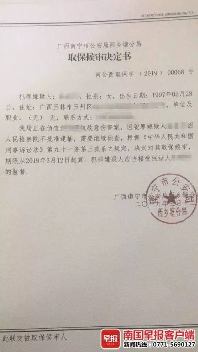 以证据不足不予批捕,南宁市公安局西乡塘分局决定对张某 取保候审