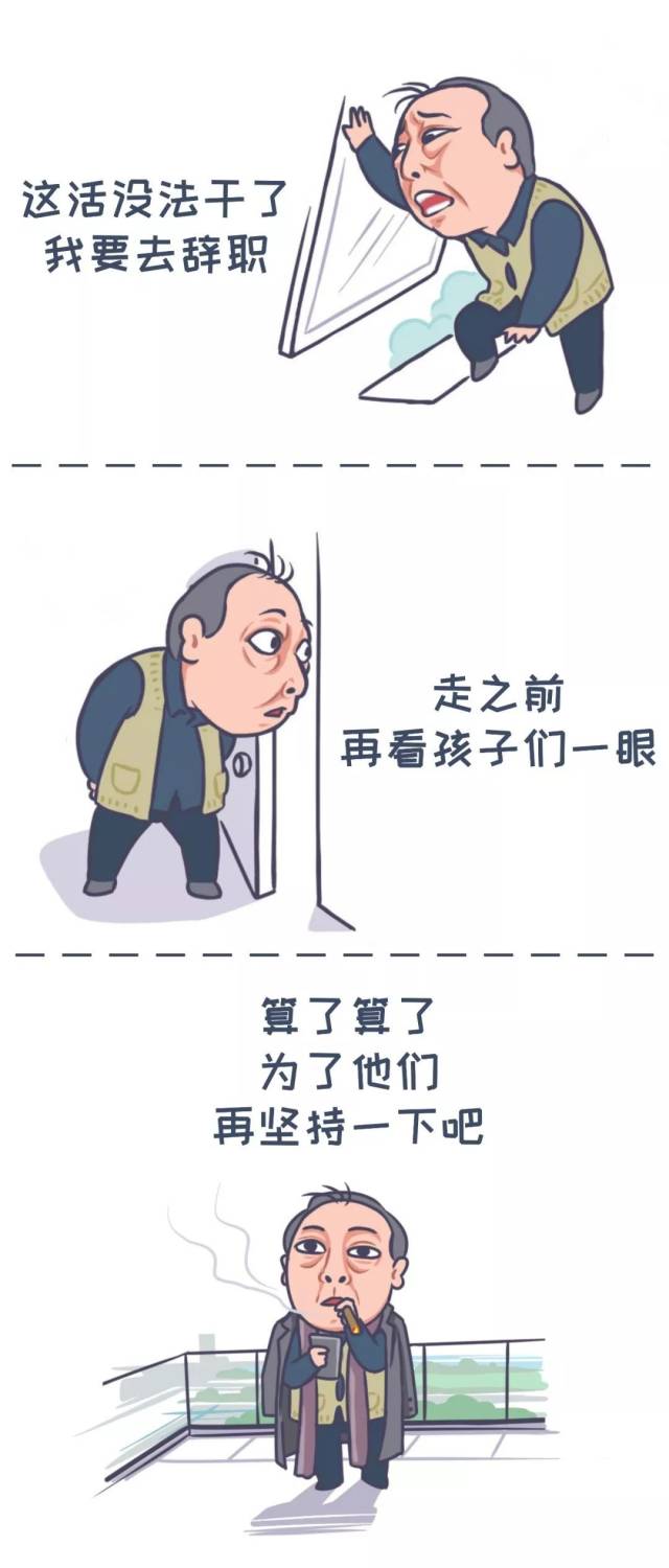 幼儿园版《都挺好》,苏大强表情包搞笑来袭!