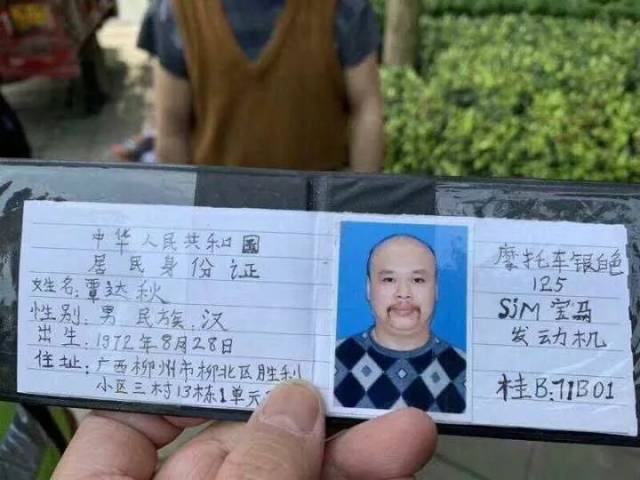 对于这张驾照小编不敢多评价 直接上图吧 不少人的微信群,朋友圈疯传