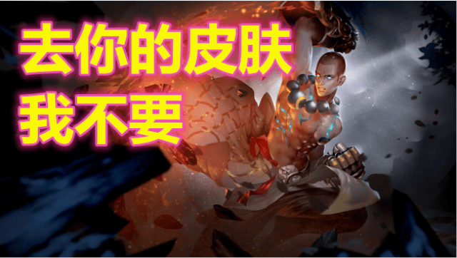 达摩皮肤评测,刚上架的狮子座仅排第二,第一是绝版的它!