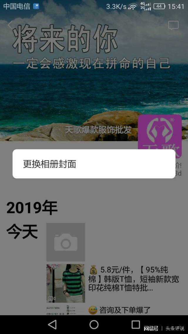 微信朋友圈的相册封面图,总显示不完整,正确操作的干货来了