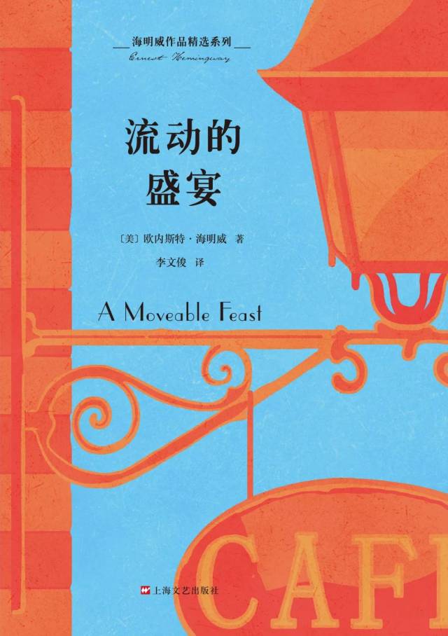 电子书 | 海明威作品精选系列