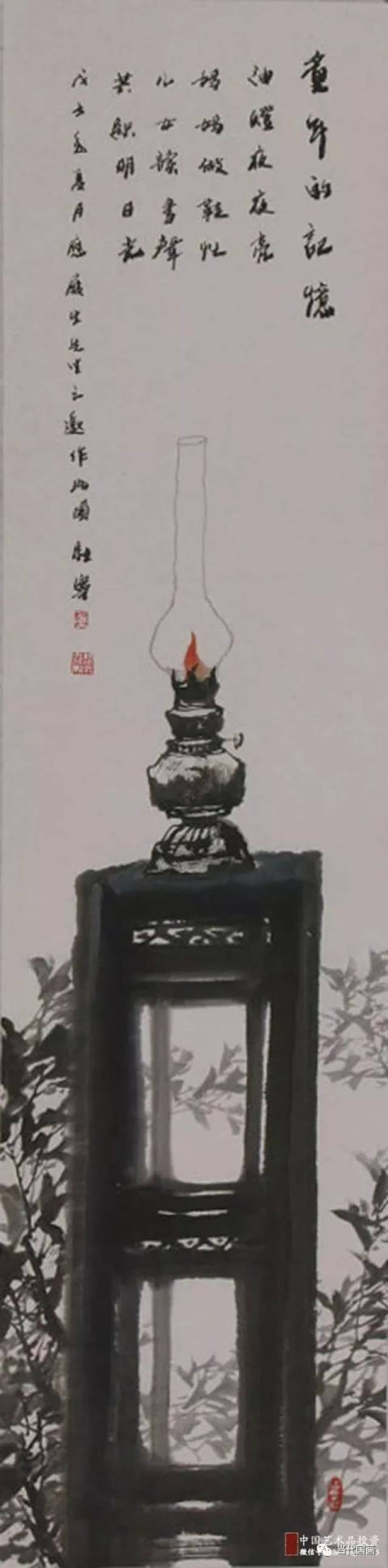 当代国画名家画油灯