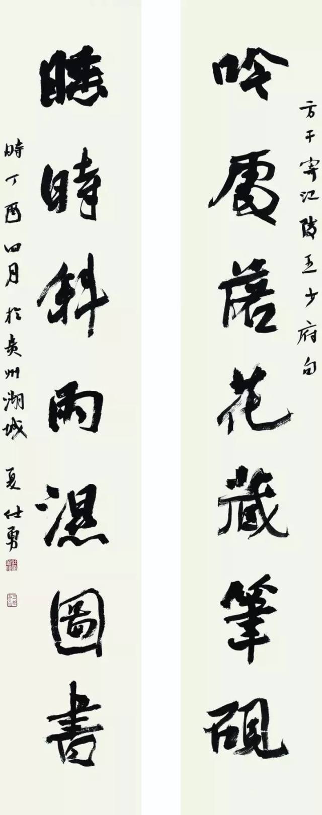 夏仕勇