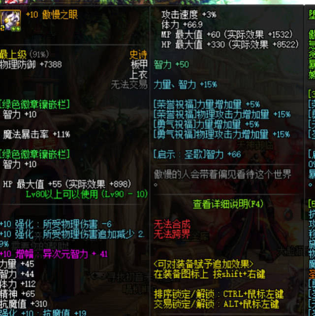 DNF强化增幅概率大幅提高,策划重拳出击工作