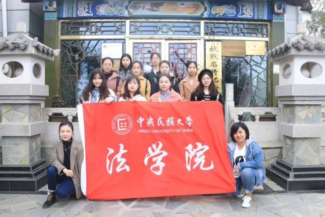 不忘初心,继续前进 | 中央民族大学法学院分党校2019年第一期入党积极