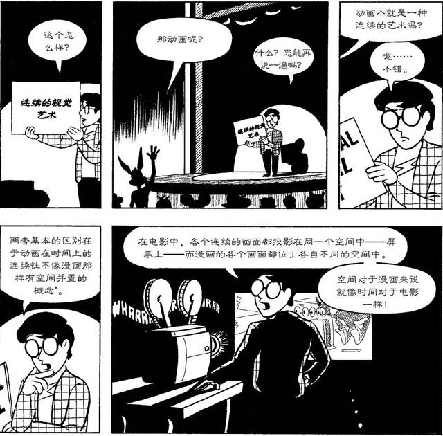 漫画|"漫画界的亚里士多德" 到底做了什么?