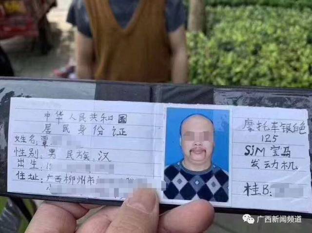 柳州"胡子哥"手绘驾驶证忽悠交警,网友:我都差点挨luo!