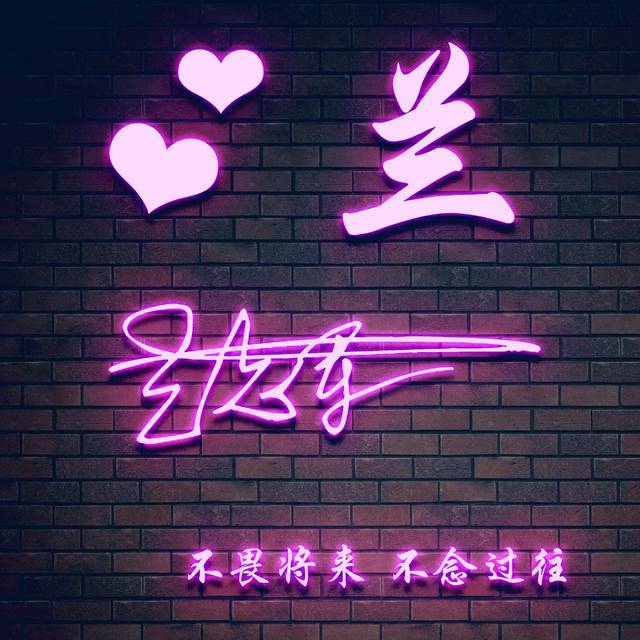 你的微信头像该换换了,个性荧光特效大气签名头像,喜欢就带走吧