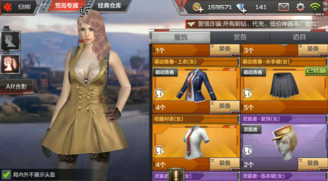 cf:一招教你如何换掉女性角色的"小裤子"?玩家:有点东西啊