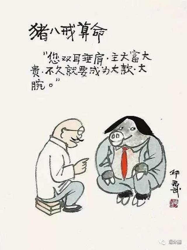 他的漫画太深刻了!幽默中带着讽刺,意义非凡