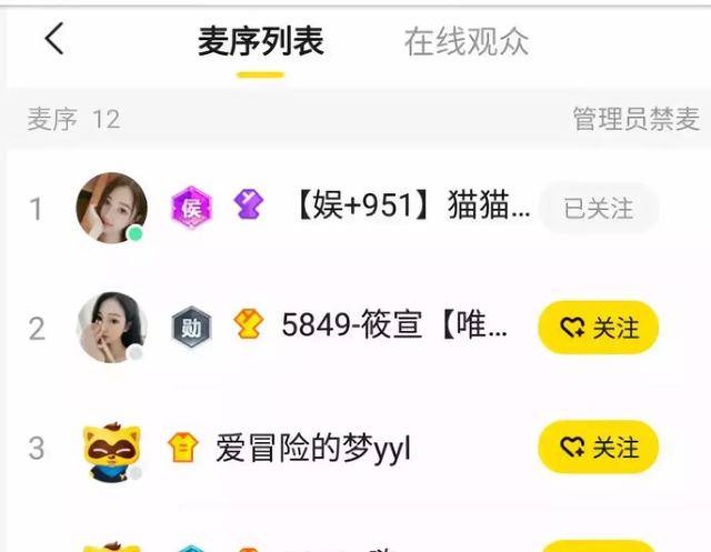 哦哥虎牙消费占据众多主播榜一!虎牙神豪爱冒