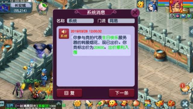 梦幻西游:烟花区都这么抢手吗?抢了三个月才摇