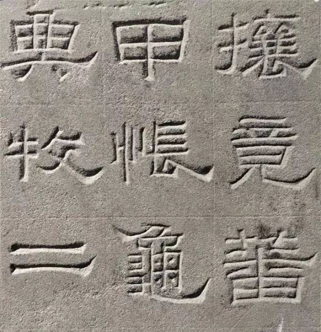 新出土的汉碑原石,刷新你对隶书的认识