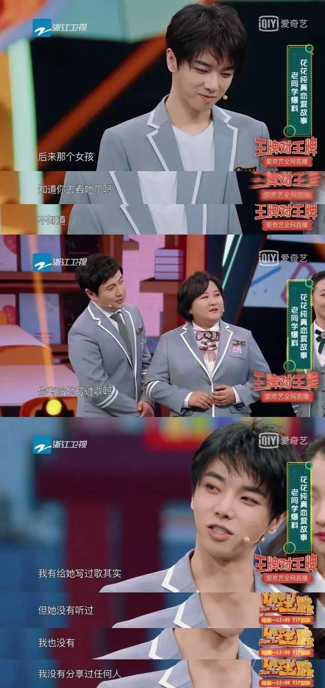 华晨宇前女友照片曝光,长相清秀大长腿吸睛,怪不得花花6年都没放下?