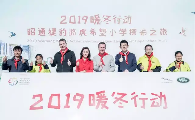 汽车商报丨捷豹路虎2019暖冬行动第三站 探访