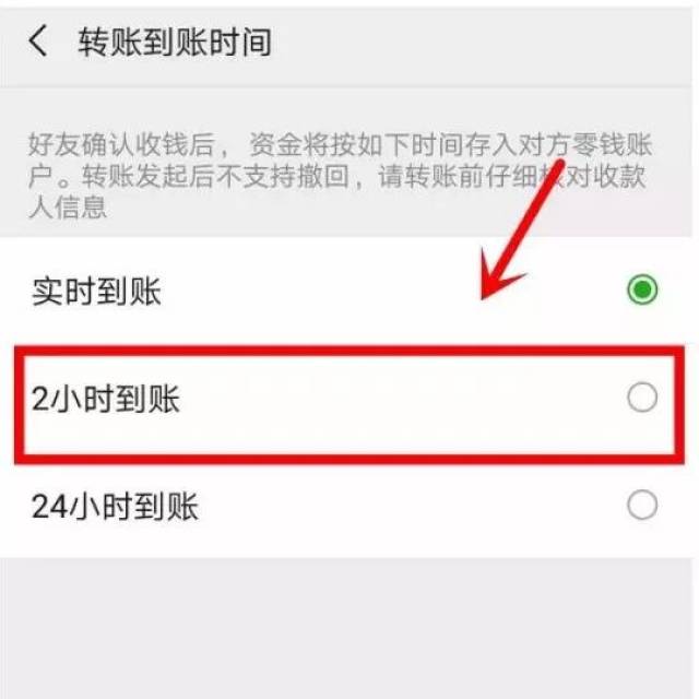 警惕!小心微信转账后钱"飞"了,教你一招把钱追回来!