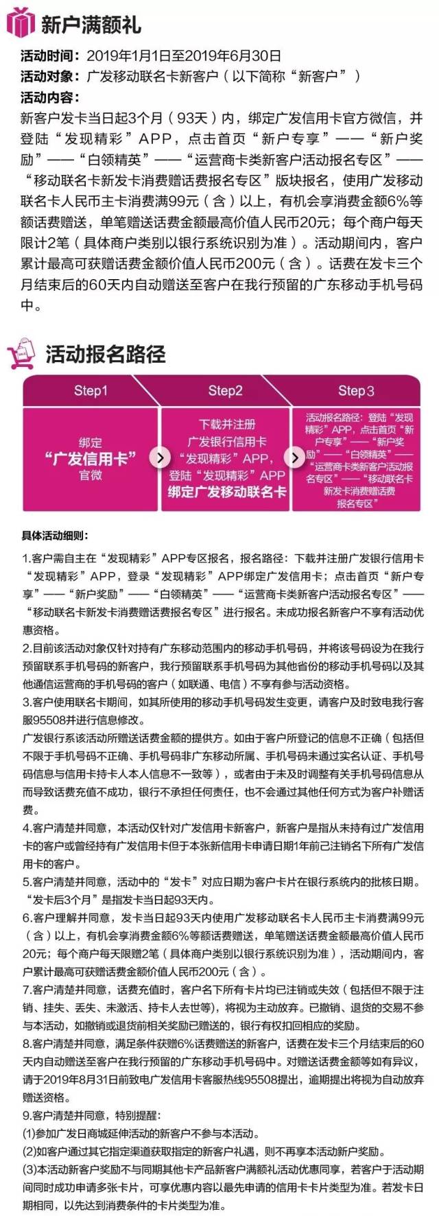 市场活动更多活动详情或产品详情请登录广发银行网站http://www.cgbchina.com.cn