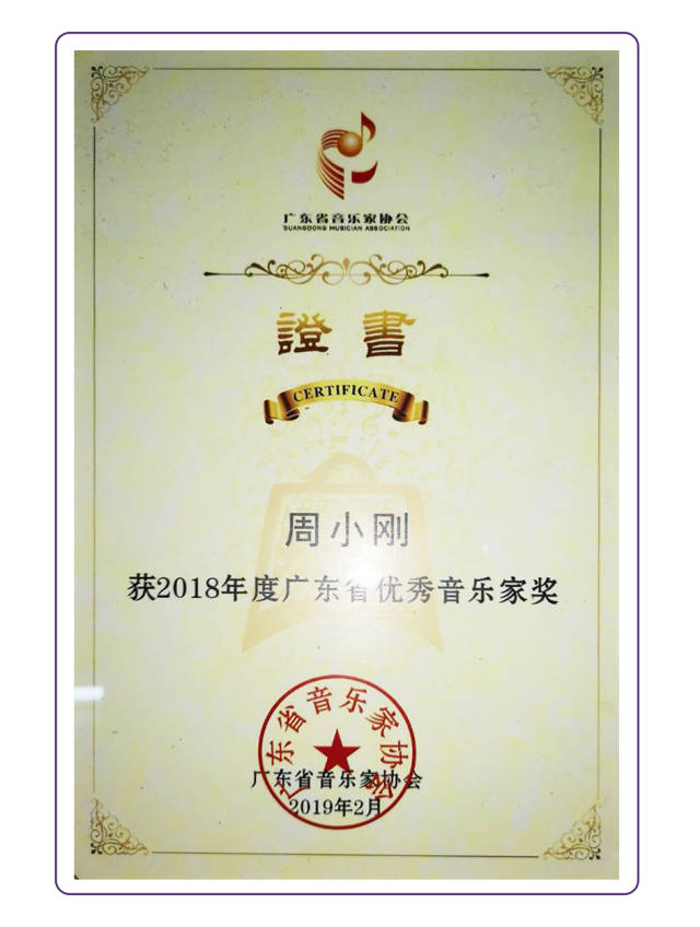 获颁中国流行音乐专业能力词,曲创作中级证书!