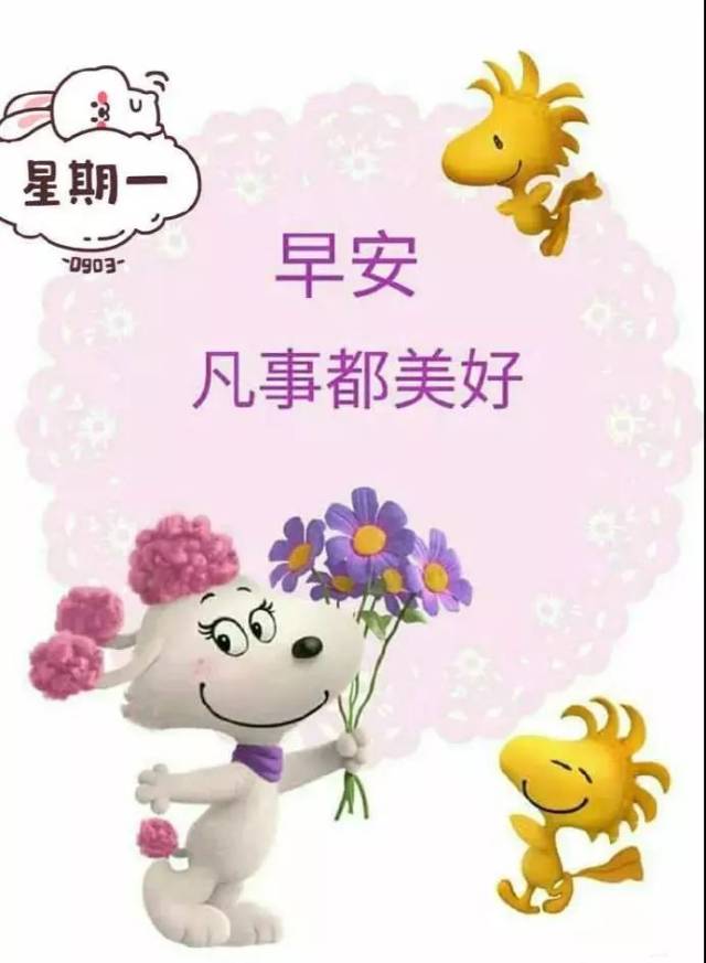 4月最新版早安祝福问候语大全,最美早安问候表情图片温馨