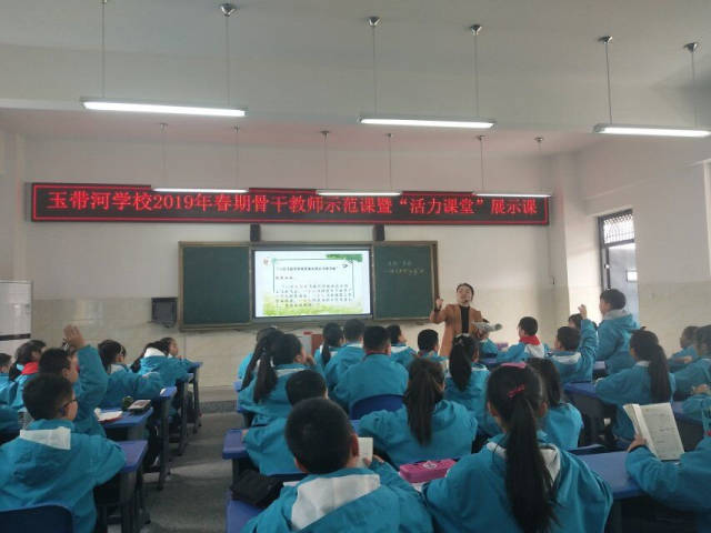 四川泸州玉带河学校举行2019年春期骨干教师示范课