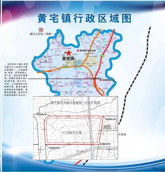 产业类型:工业,商服 该项目位于浦江县黄宅镇治平工业园中兴路以南