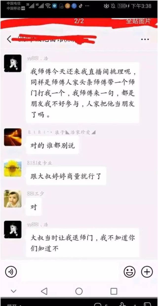 甜挺事件~田子晴发文表态,喊话X哥!大哥生气~