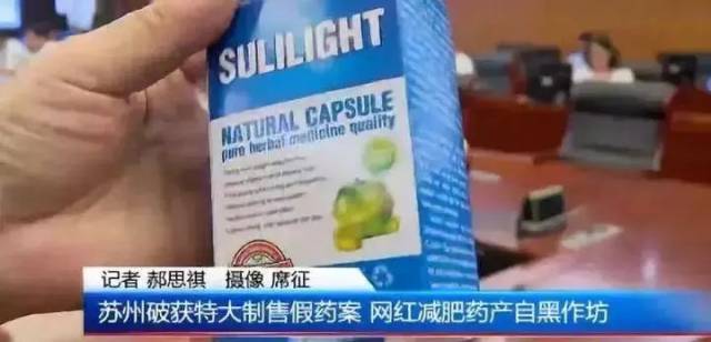 百亿减肥药帝国,和它阴影下的中国女人