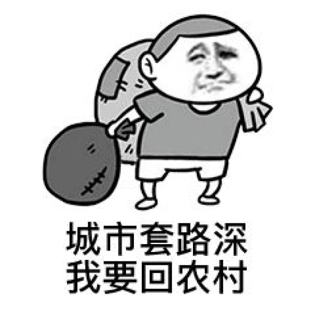 这个表情什么意思?在线等