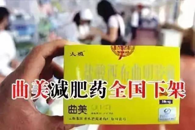 百亿减肥药帝国,和它阴影下的中国女人