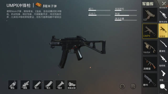 但要成为第一名必须得加消音,配上消音的冲锋枪是没有攻击方向提示的