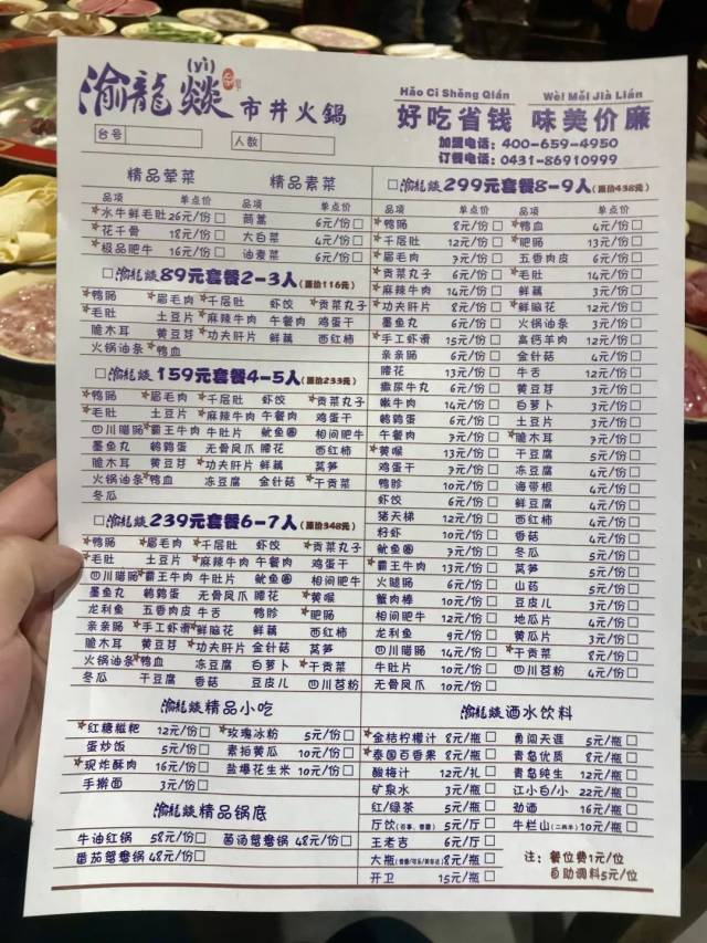 小盘菜,一整就是一桌子.如今流行火锅这么吃!